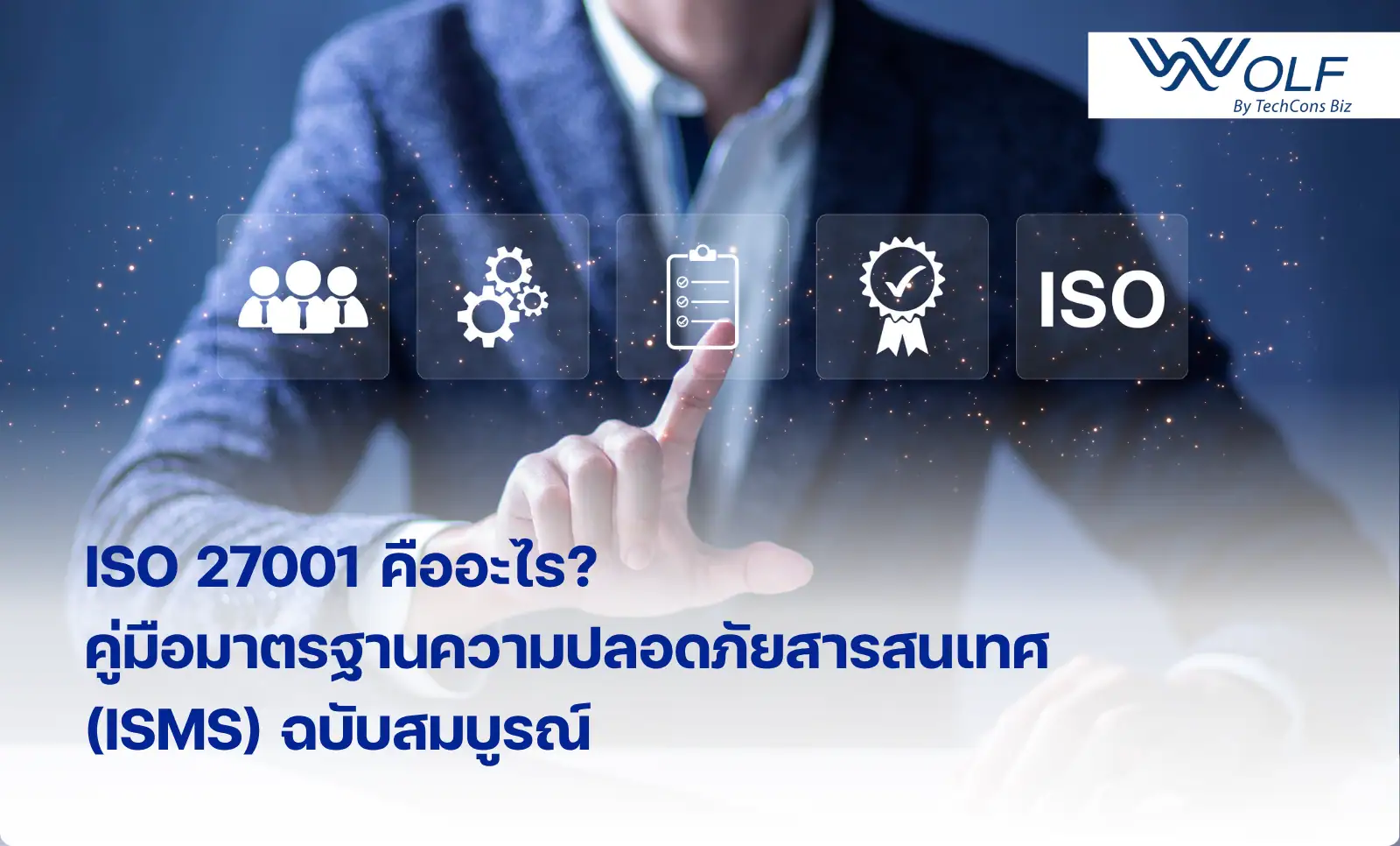 ISO 27001